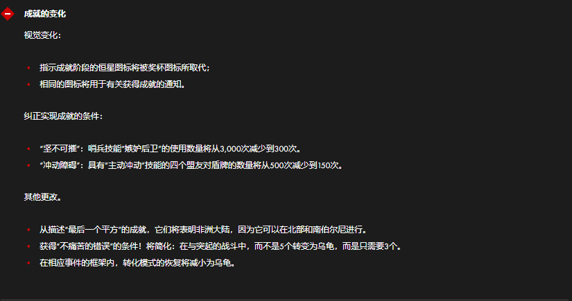 图片[6]-《命运方舟》俄服更新的详细信息：其他更改。第1部分-萌图百科