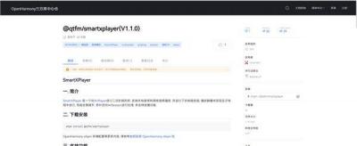 蜻蜓FM开源“SmartXPlayer”音频播放组件  打造鸿蒙多端音频播放新引擎-萌图百科