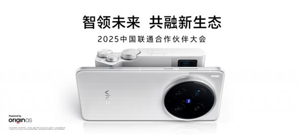 从尖端技术到无障碍关怀：vivo携多项创新成果亮相联通合作伙伴大会-萌图百科