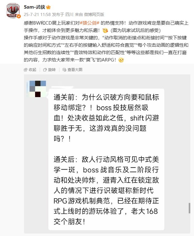 单机ARPG《猿公剑》制作人：我们很看重操作手感-萌图百科