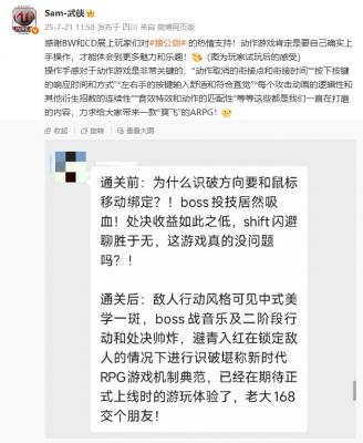 单机ARPG《猿公剑》制作人：我们很看重操作手感-萌图百科