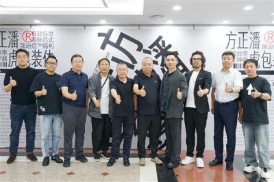 “方正潘虎包装体”打造包装设计智能排版时代-萌图百科