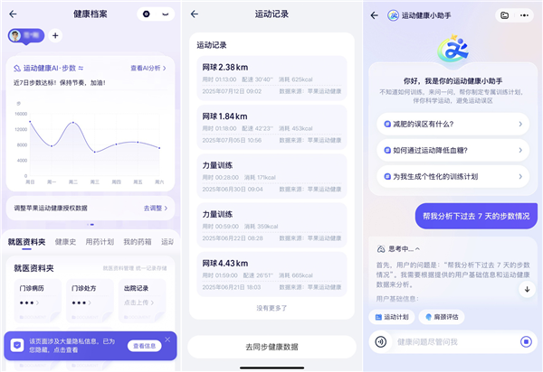 蚂蚁AQ推出iOS版：24小时火速登顶苹果应用榜