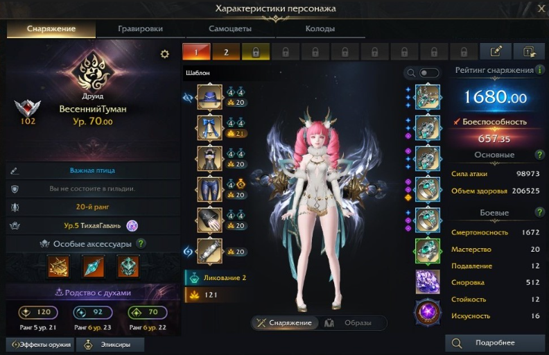 图片[28]-《命运方舟》俄服更新的详细信息：其他更改。第1部分-萌图百科