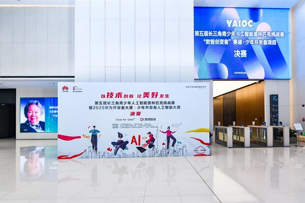 130支少年战队决战AI之巅：2025 少年开发者大赛决赛圆满落幕-萌图百科