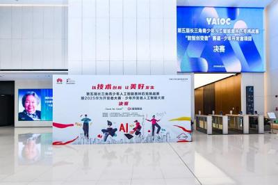 130支少年战队决战AI之巅：2025 少年开发者大赛决赛圆满落幕-萌图百科
