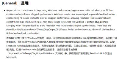微软称将致力于提升Windows 11性能！运行缓慢时会收集日志-萌图百科