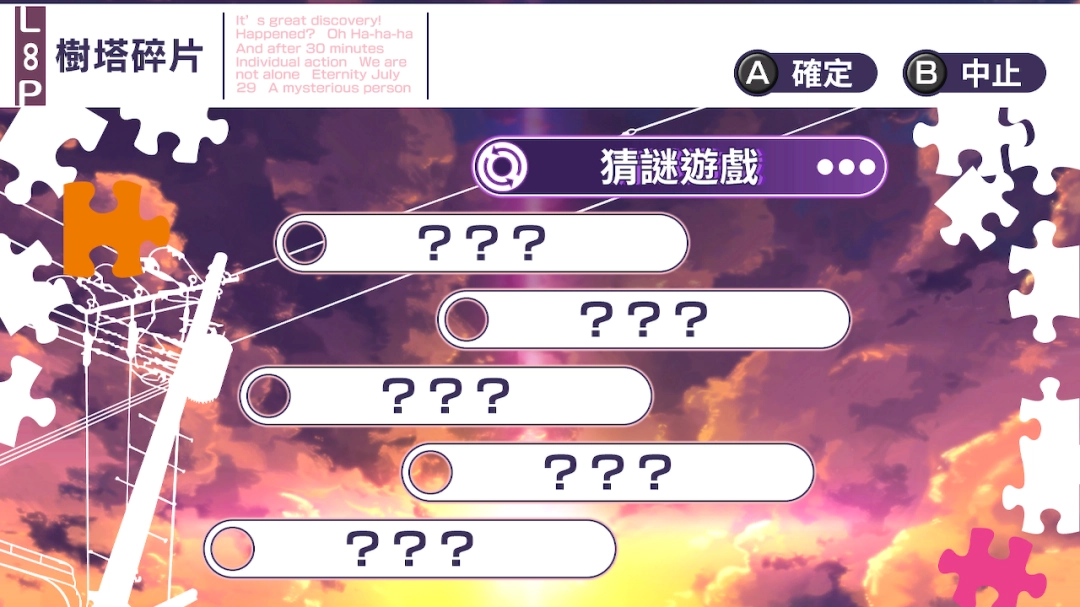 乙女游戏《夏空的独白～Another Memory～》2025年10月16日 预定发售！