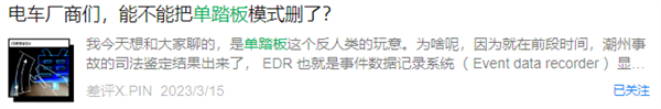 服了！到底有多少人觉得单踏板只有一个踏板-萌图百科