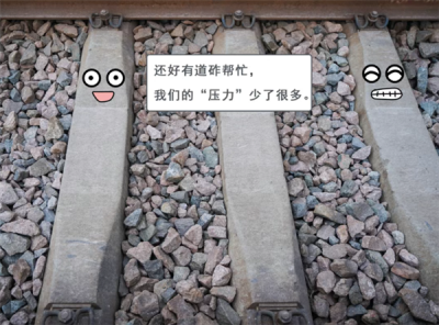 为何火车轨道下的石头时有时无-萌图百科