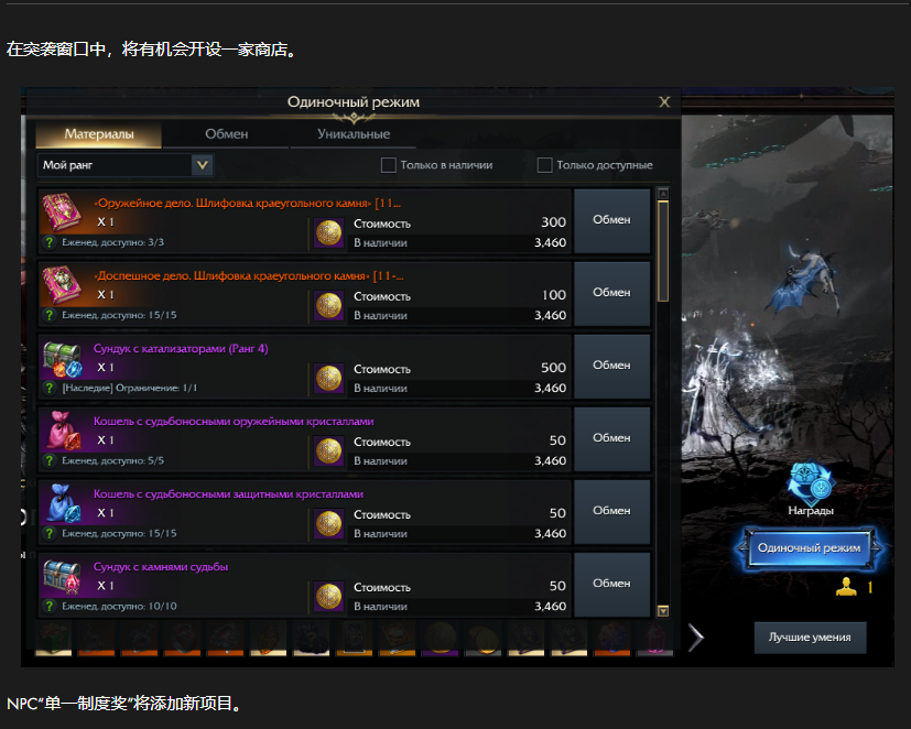 图片[3]-《命运方舟》俄服更新的详细信息：其他更改。第1部分-萌图百科