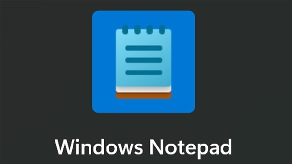 功能越加越臃肿！Windows记事本已初心不再