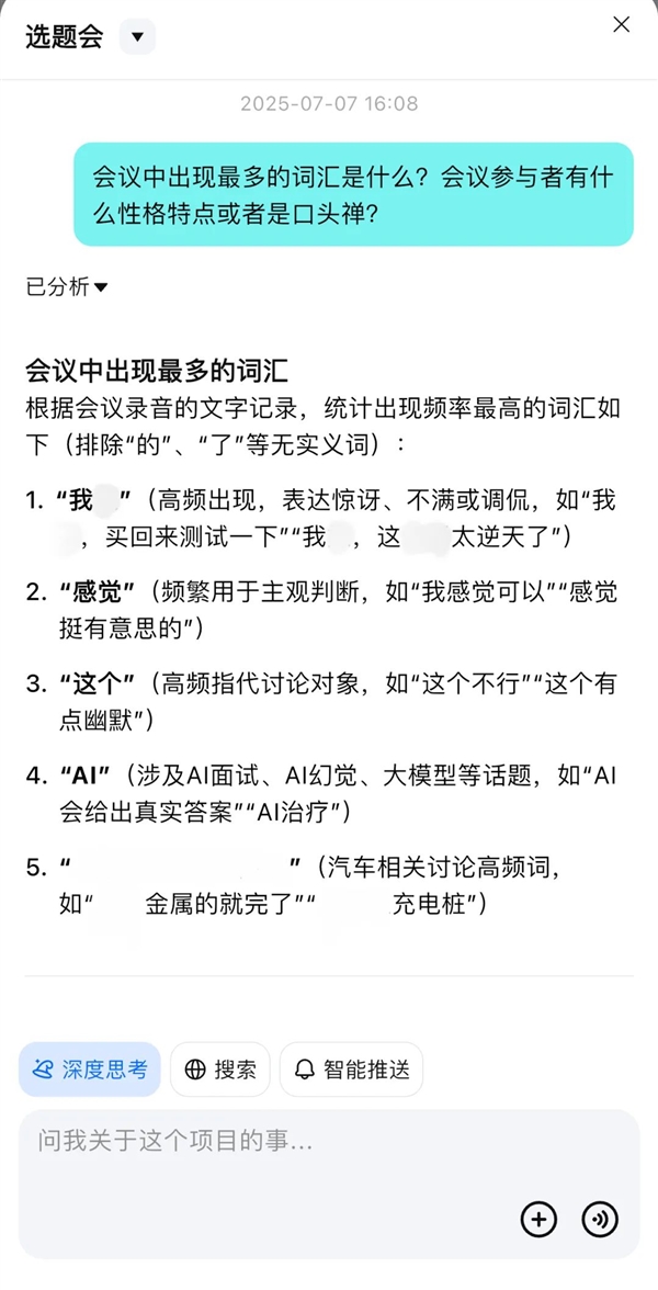 我搞到个物理“外挂” 治好了编辑部的开会焦虑-萌图百科