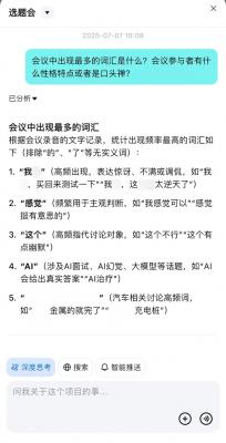 我搞到个物理“外挂” 治好了编辑部的开会焦虑-萌图百科