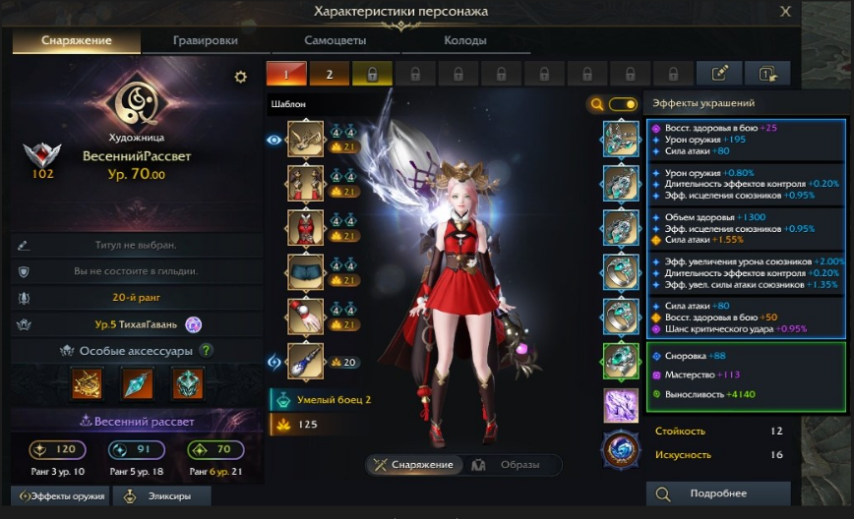 图片[27]-《命运方舟》俄服更新的详细信息：其他更改。第1部分-萌图百科