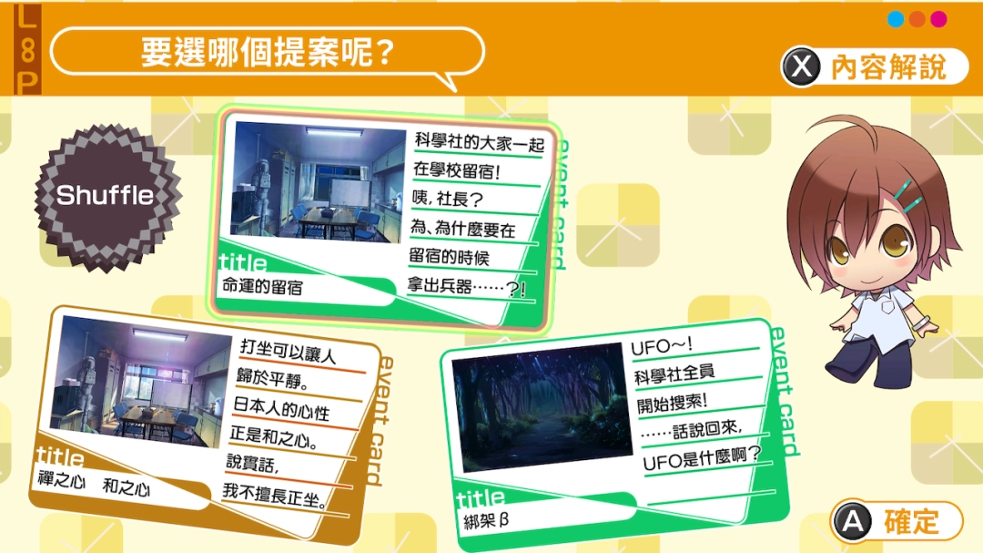 乙女游戏《夏空的独白～Another Memory～》2025年10月16日 预定发售！