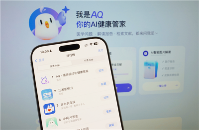蚂蚁AQ推出iOS版：24小时火速登顶苹果应用榜-萌图百科