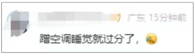 老人为蹭空调挤满肯德基店 聊天打牌、躺座椅上睡觉  店员称只能尽量沟通 街道办回应-萌图百科