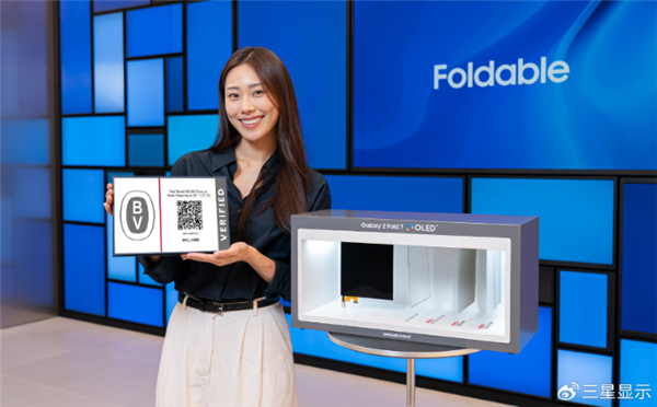 三星发布新一代可折叠OLED：坚固性提升2.5倍-萌图百科