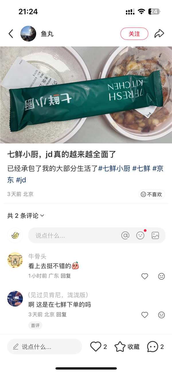 京东首家自营外卖门店开业：没有堂食、没有预制菜-萌图百科