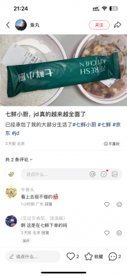 京东首家自营外卖门店开业：没有堂食、没有预制菜-萌图百科