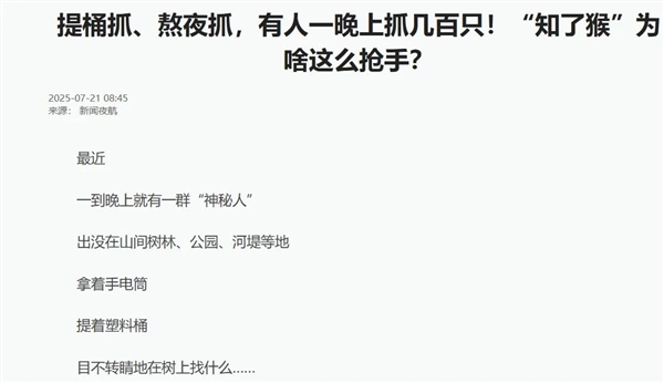 有人抓“知了猴”一晚能赚几百元！这么值钱为何鲜有人养殖
