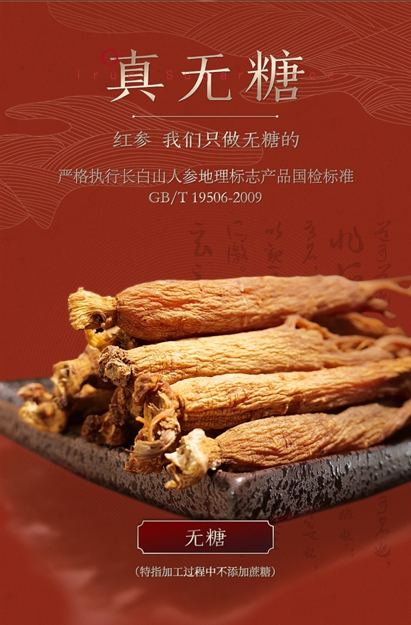 送长辈亲朋太合适了！长白山全须人参大促：99元4盒