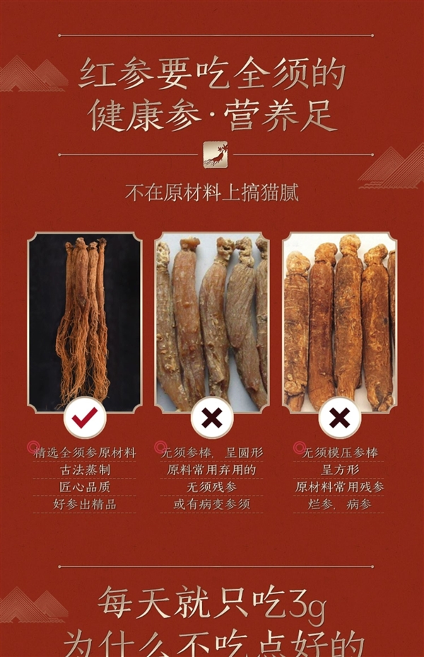 送长辈亲朋太合适了！长白山全须人参大促：99元4盒