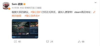 《猿公剑：白猿觉醒》改名《猿公剑》 现可加入愿望单-萌图百科