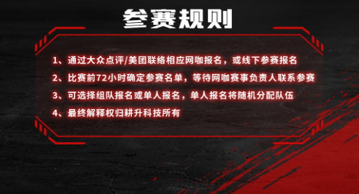 耕升全国网咖争霸赛秋季巡回赛正式打响！耕升 GeForce RTX 50系列秋猎开启