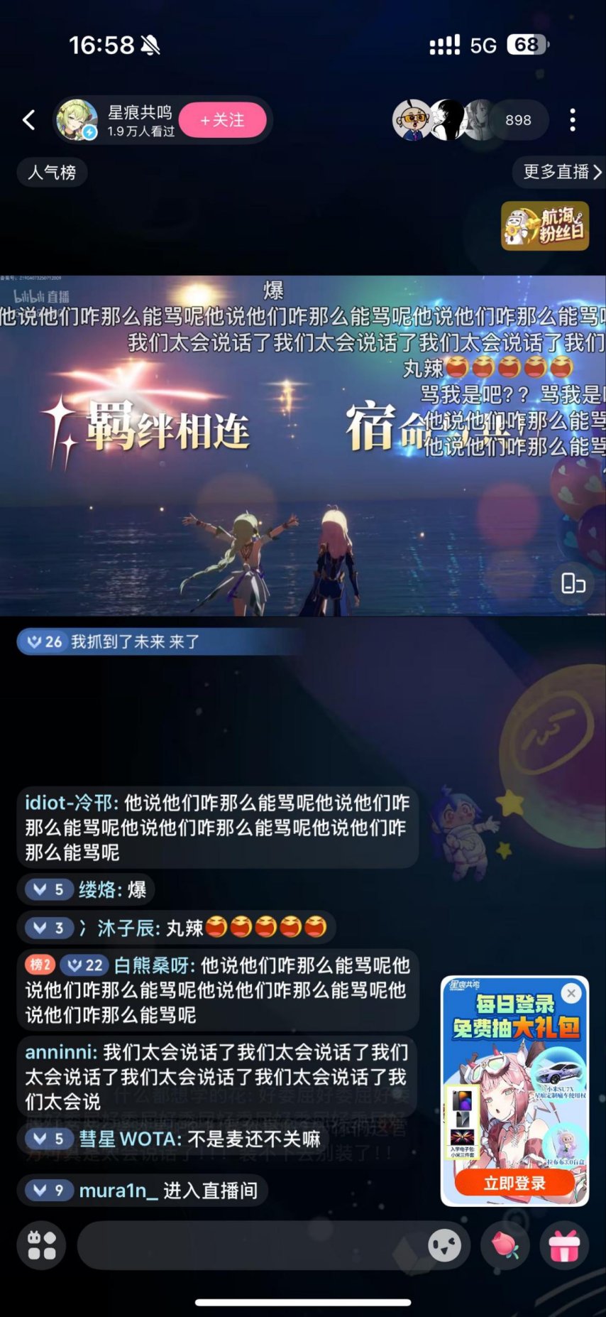 直播间忘关麦骂玩家！游戏刚上线就出灾难级运营事故？-萌图百科
