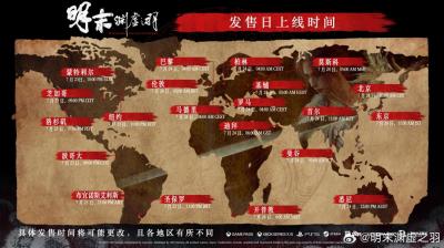 7月24日10点上线！《明末：渊虚之羽》全球各地解锁时间公开-萌图百科