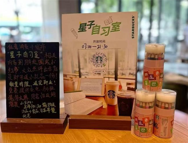 星巴克推出免费自习室：无需预约-萌图百科