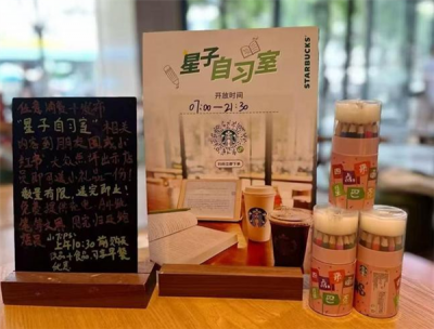 星巴克推出免费自习室：无需预约-萌图百科