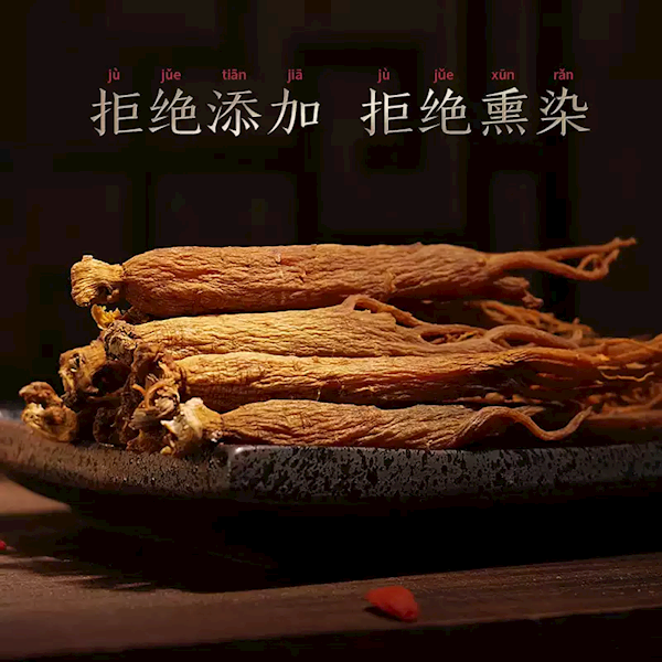 送长辈亲朋太合适了！长白山全须人参大促：99元4盒