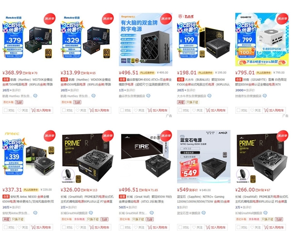 玩游戏经常黑屏、重启 有可能是电源没选对-萌图百科