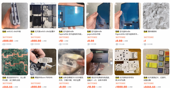 Switch 2 OLED中框遭曝光：闲鱼惊现研发样品