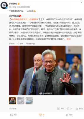 中国电动车绝了！“黄仁勋想买小米汽车”上央视：可惜在美国买不到 这是我们的遗憾-萌图百科