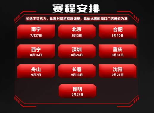 耕升全国网咖争霸赛秋季巡回赛正式打响！耕升 GeForce RTX 50系列秋猎开启