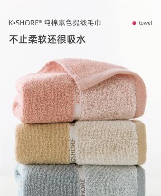 新疆长绒棉：金号纯棉毛巾4.9元/条官方大促（日常9.9元）-萌图百科