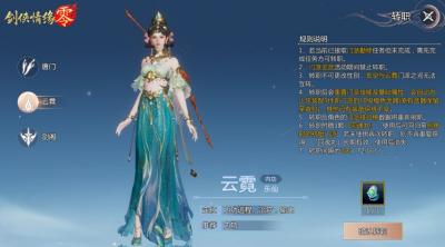 主打的就是听劝！《剑侠情缘·零》优化大盘点！-萌图百科