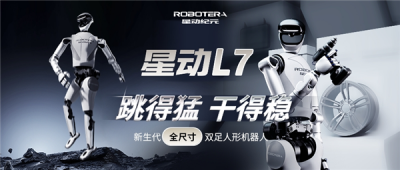 国内首个会玩更会干的机器人来了！星动纪元发布全尺寸人形机器人星动L7-萌图百科