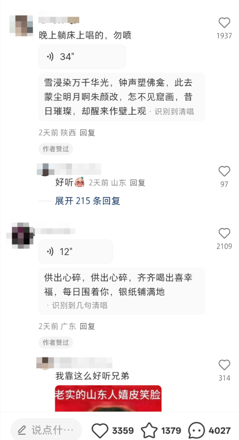 小红书可以发语音评论了 官方：内测中暂时不支持主动开通-萌图百科