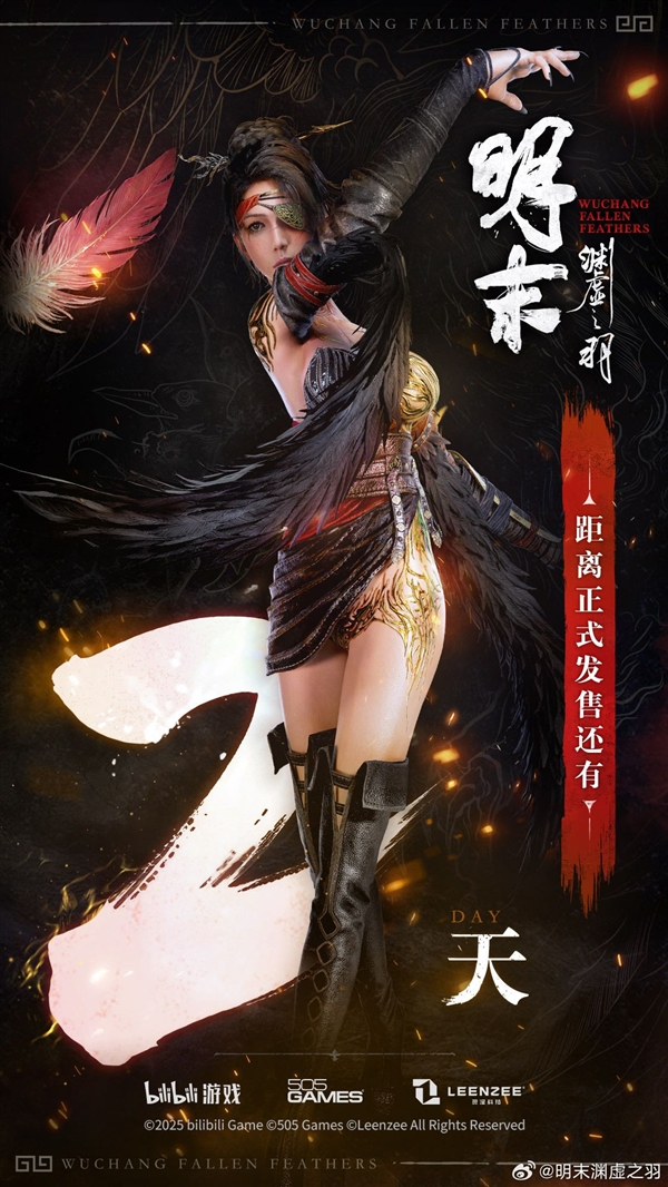 已开启预载！国产3A《明末：渊虚之羽》登Steam全球热销榜第二