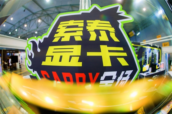 索泰成都COMIDAY29之行圆满收官 下一站ChinaJoy！