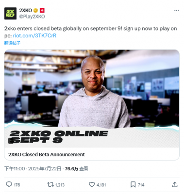 《英雄联盟》衍生格斗游戏《2XKO》封闭测试9月9日开启-萌图百科