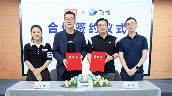 高途集团启用飞书  教育科技龙头 AI 战略再升级-萌图百科