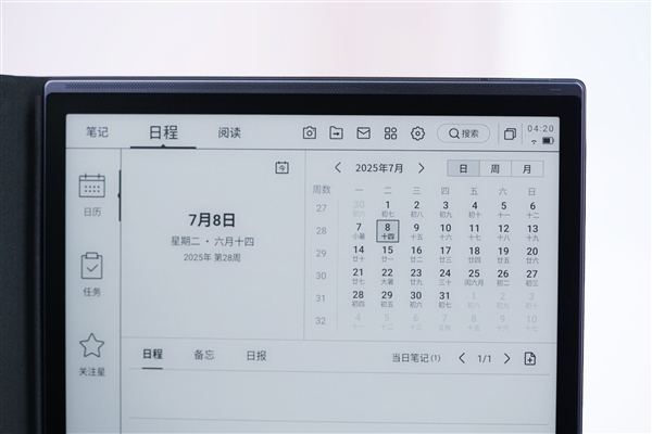 全球最轻最薄！科大讯飞智能办公本X5图赏