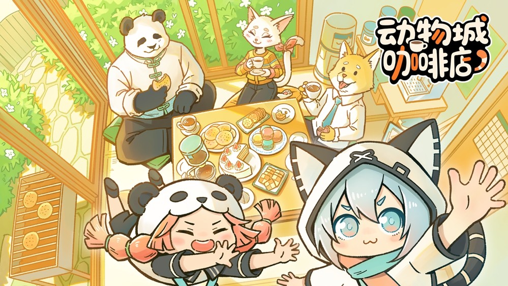 可爱又魔性，国产直觉系节奏音游《动物城咖啡店》Steam商店页现已上线-萌图百科