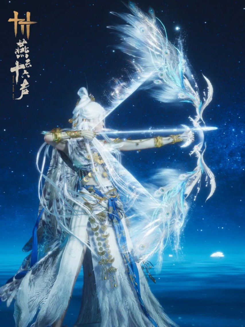 图片[3]-《燕云十六声》生了生了！是荔枝套！！！八音弓上架，首个6元奇术特效来了！-萌图百科